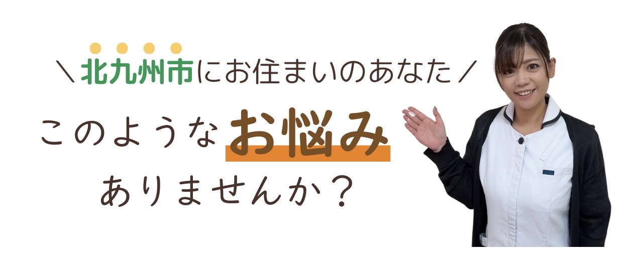 整骨院や整体院でこんなこと感じていませんか？