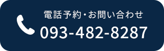 電話予約
