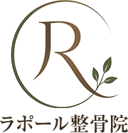 ラポール整骨院