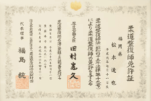 資格証